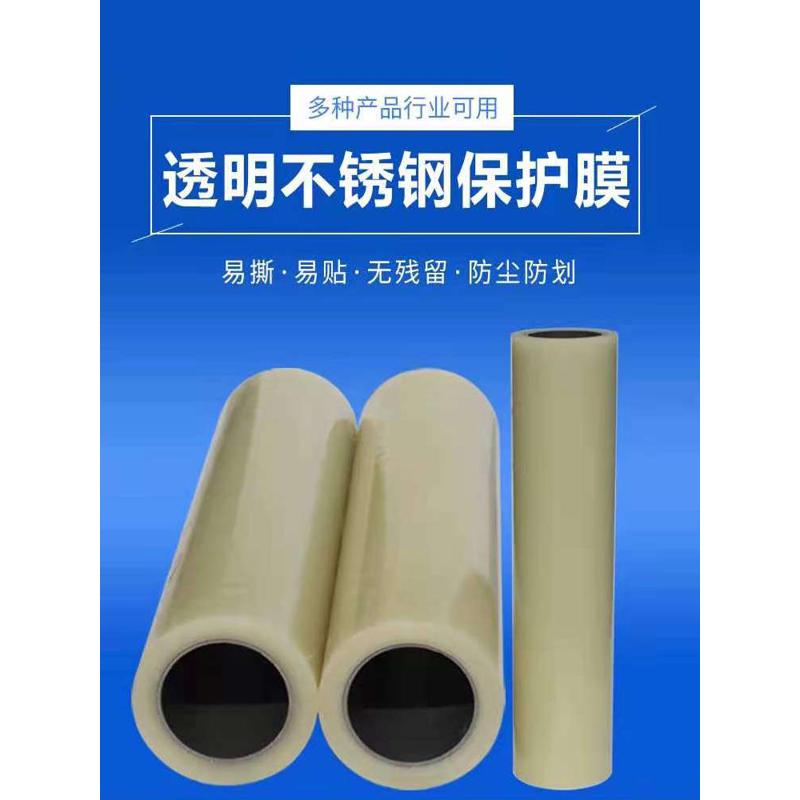 天诺粘胶带不锈钢板保护膜黑白膜铝合金保护膜保护膜电梯门门窗自