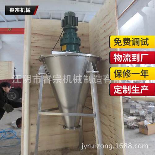 SH1000J双螺旋锥形混合机不锈钢锥形粒状物料混料机农药混合机