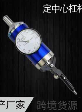 工业级定中心杠杆表 中心找寻表 寻找规 中心定位表 蓝色