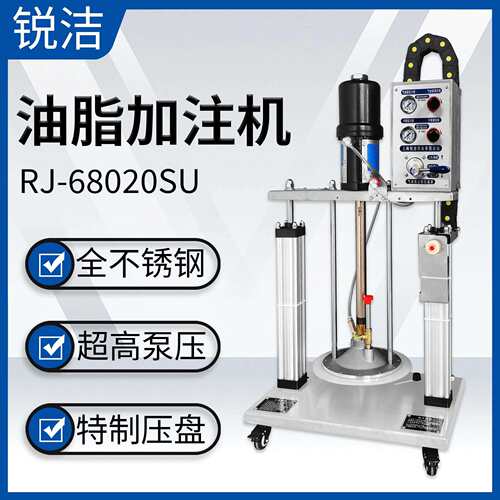 气动油脂泵RJ-68020SU-530 黄油输送双立柱压盘油泵 加注机20L