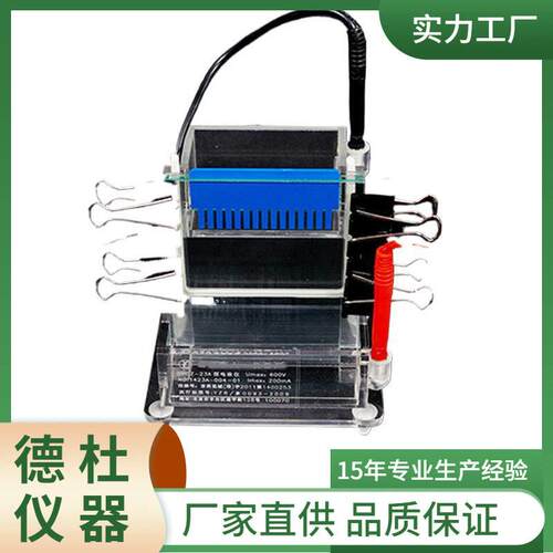供应DYCZ-23A小型垂直电泳仪 电泳槽 蛋白凝胶电泳仪