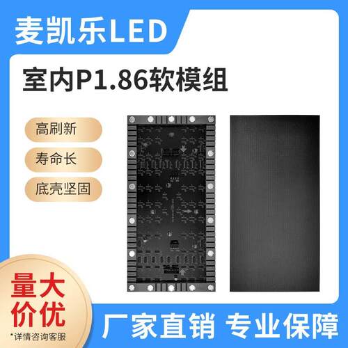 led软模组p.86室内全彩显示屏模组可贴装圆柱弧形电子屏异形广告