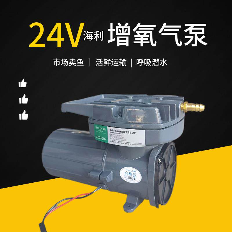 24V增氧机户外电瓶卖鱼车载大功率活鲜打氧机潜水130W直流氧气泵