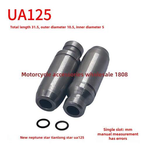 摩托车阀导管全型号特惠价Cg125 Gy6灵鹰公主cbfsachi 110