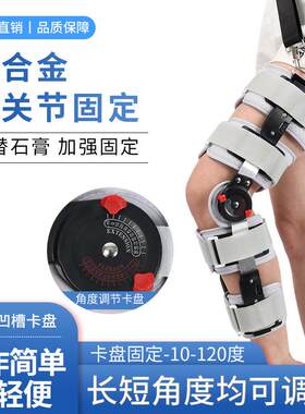 分销膝关节固定支具骨折韧带拉伤外支撑支架可调式固定器矫膝盖
