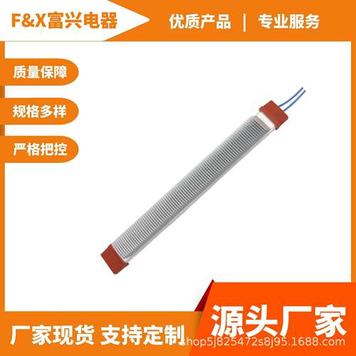 厂家直供PTC加热器 110V700W铲翅型一体成型PTC电加热器加热元件