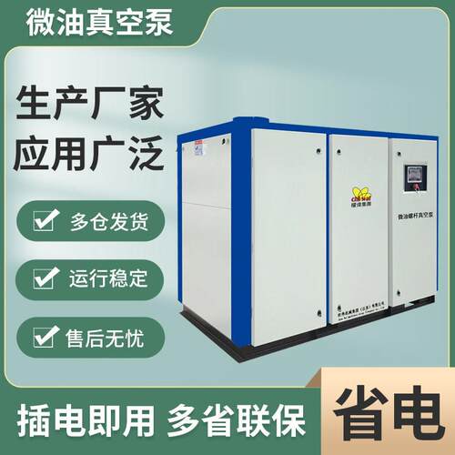 螺杆式空压机空气压缩机螺杆式真空泵螺杆式110kw千瓦3/4立方