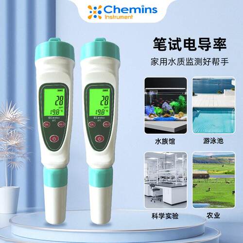 凯米斯笔式电导率LEC-101检测笔精度手持便携式快速检测水质仪