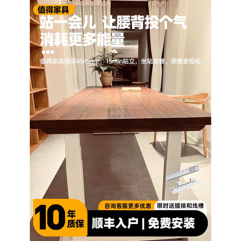 智能电动升降桌四电机升降桌办公学习桌家用工作台书桌四腿桌架