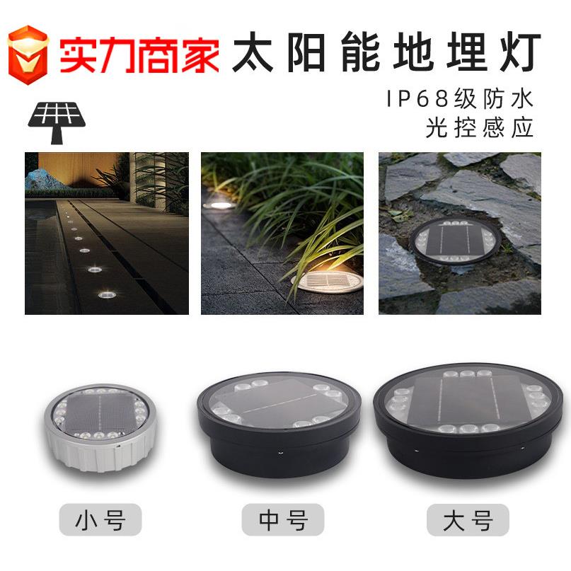 厂家直销太阳能埋地灯户外防水圆形地埋灯嵌入式广场庭院道钉灯