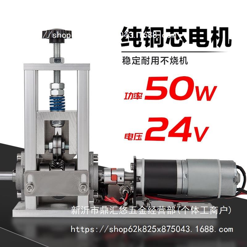 手摇电动剥线机自动剥皮机废铜线家用电线扒皮去皮机剥电线皮