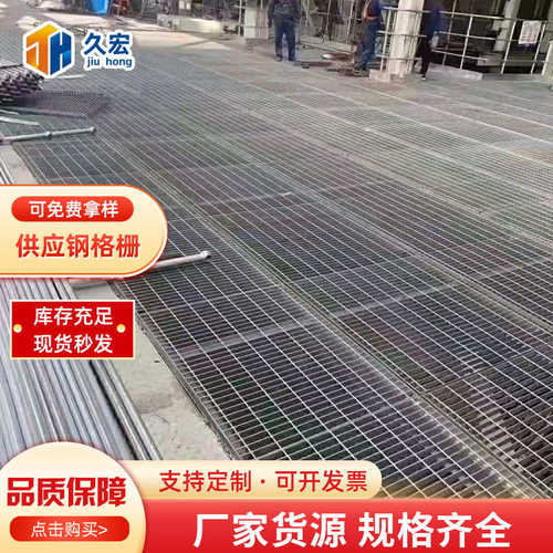 镀锌钢格板栅  厂家批发水沟盖板平台踏步板网格式热镀锌格栅板