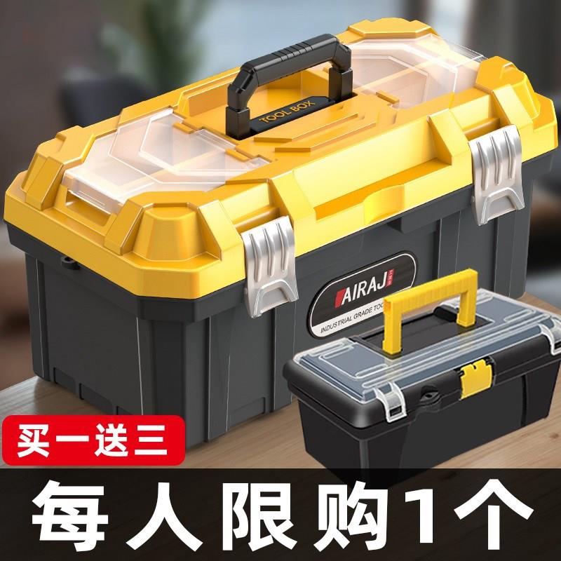 五金工具箱家用手提式收纳盒大号工业车载电工美术工具箱子124