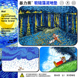 世界名画星月夜浴室门口吸水地垫 梵高向日葵艺术插画硅藻泥地垫