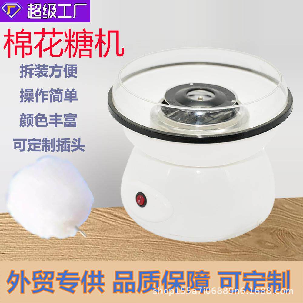 棉花糖机儿童家用全自动花式拉丝迷你彩砂糖手工做棉花糖机器