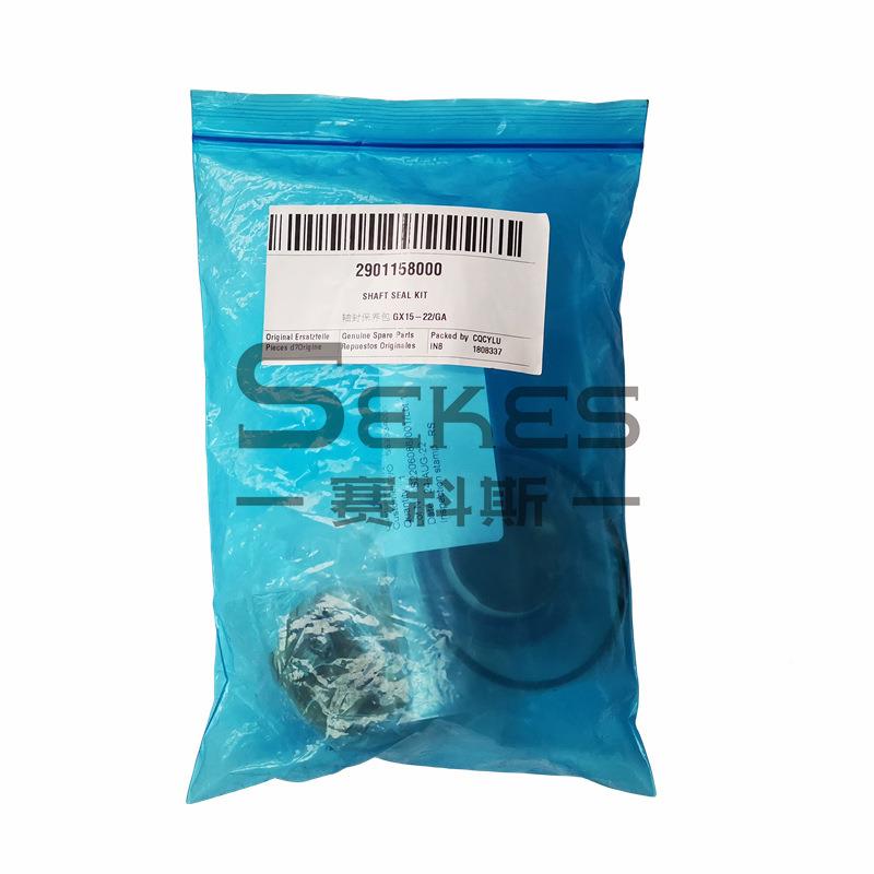 阿特拉空压29011580C77轴封斯保养包2机890115000