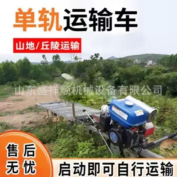 山地果园单轨道运输车一整套农用茶园爬坡大马力农用小火车