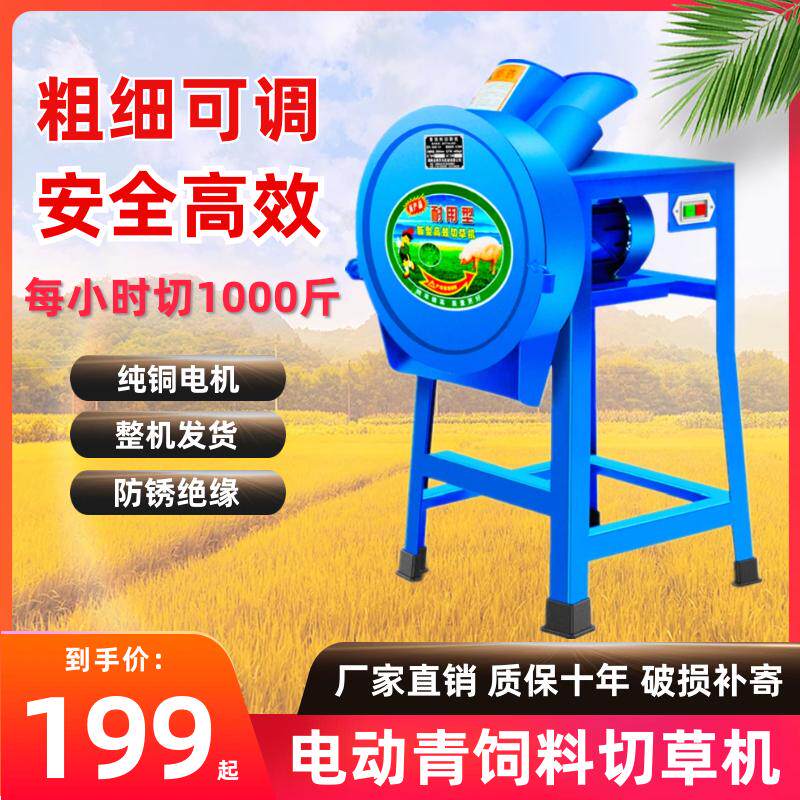 铡草机粉碎机小型家用养殖牛羊饲料新款电动切草机小型扎草碎草机
