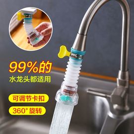 通用厨房水龙头防溅头嘴延伸器过滤器家用自来水花洒净水器节水器