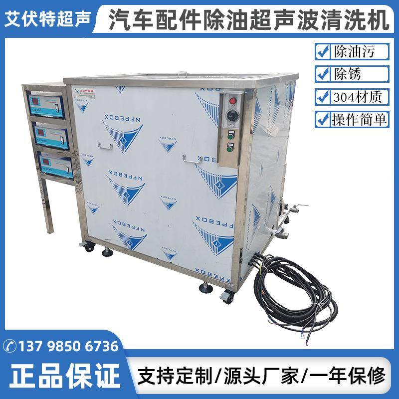 超声波清洗机汽车发动机超声波清洗机大功率