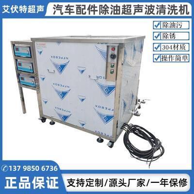 超声波清洗机汽车发动机超声波清洗机大功率