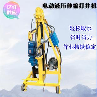 全自动水井钻机伸缩式液压打井机家庭用打水取芯进农田灌溉打井机