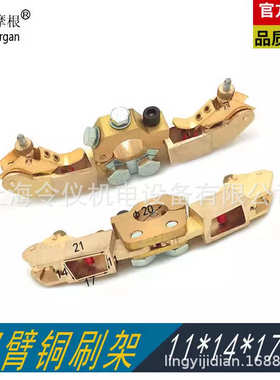 轴**1121碳银银银电刷* 滑环接地14船用高船用石墨17尾刷