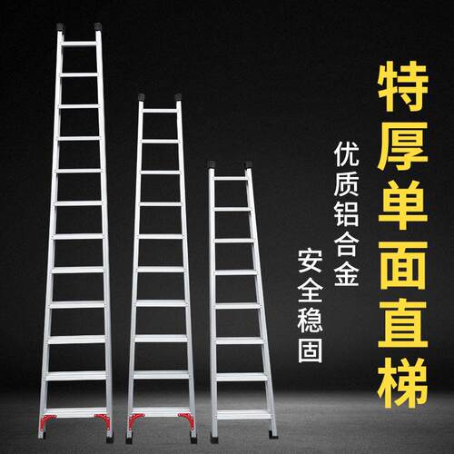 批单面工程梯爬梯单侧直梯阁楼梯工程梯加宽加厚铝合金梯子家用高