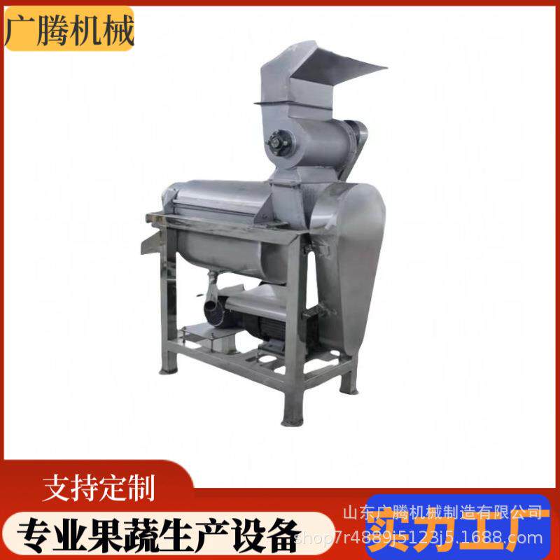 柚子大型果汁压榨机山楂葡萄去皮去籽汁渣分离机药材挤压榨汁机