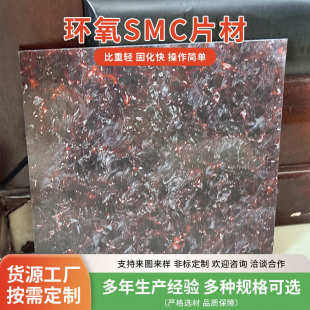 彩色短切碳纤维预浸料模压环氧碳纤维片材环氧SMC碳纤维板材