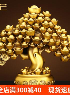 黄铜摇钱树摆件百财聚宝盆招发树玄关办公室店铺装饰开业礼品
