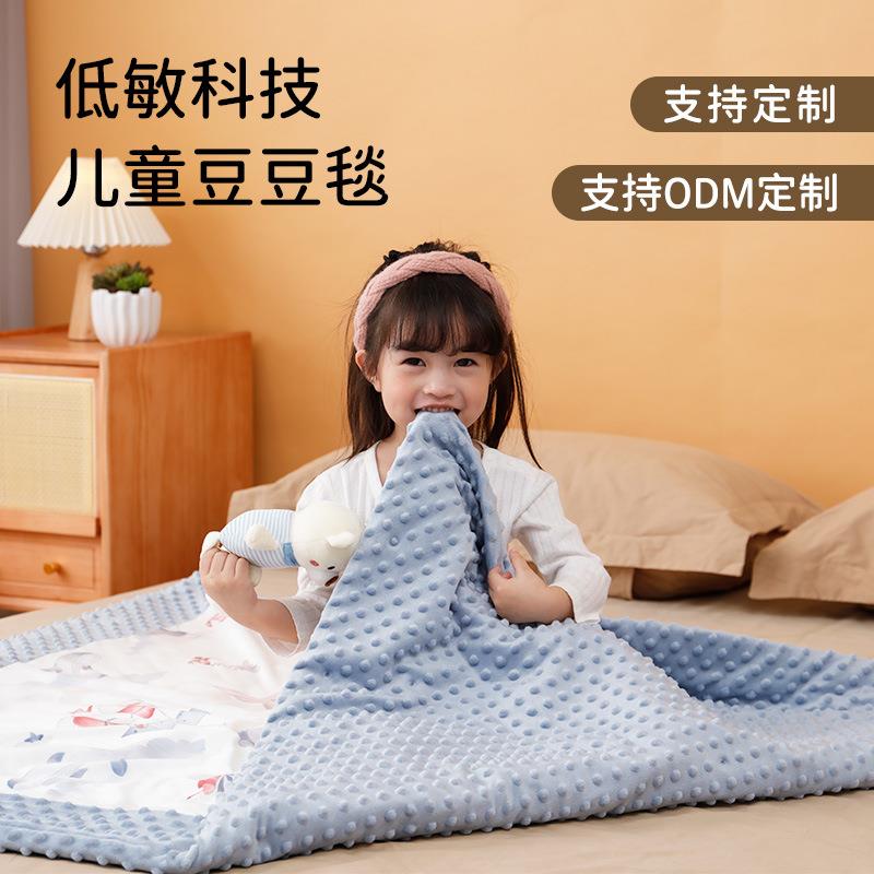 宝宝加厚秋冬带玩偶豆豆毯0-12岁幼儿园宝宝四季可用儿童被子毛毯