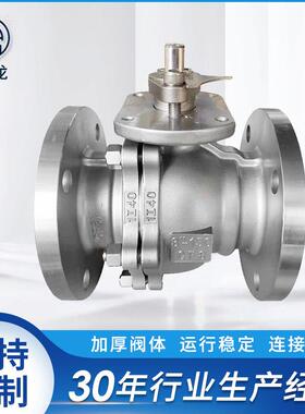 不锈钢法兰球阀Q41F-16P手动不锈钢球阀法兰球阀DN15-DN250