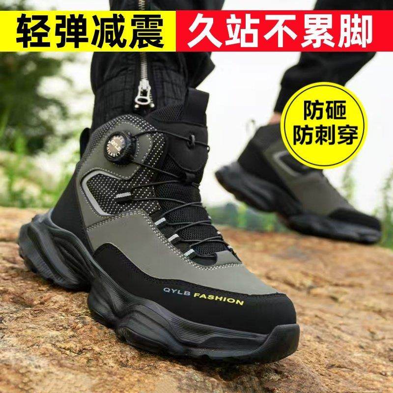 超轻超软旋钮劳保鞋男士四季防水安全防砸防刺穿钢包头工地工作鞋,居家日用,防护鞋,淘宝优惠券,粉丝福利购,淘宝优惠卷