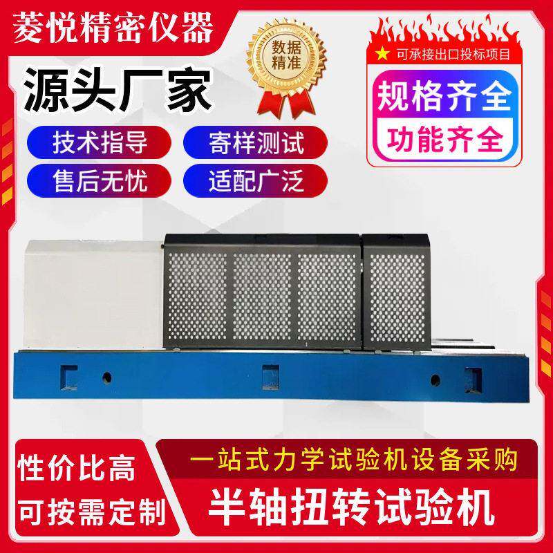 汽车半轴抗扭强度测试机10000Nm扭转试验仪半轴扭转破坏试验机