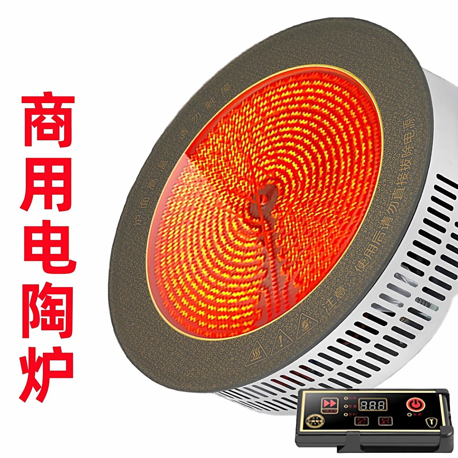商用大功率黑晶炉嵌入式铁锅炖柴火鸡砂锅定时钛晶板光波炉3000瓦