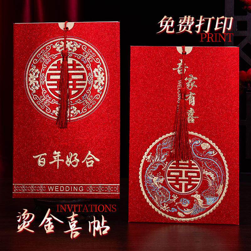 结婚喜帖2025婚宴喜帖婚礼请帖邀请函中式高级感打印定制创意大气