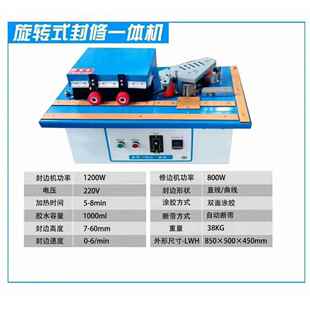 抛光封修一体机抛光封边机装修便携式封边机双面涂胶木工封边机