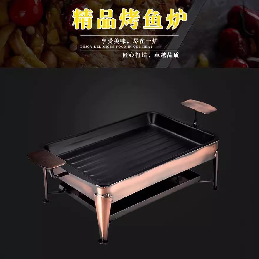 长方形木炭酒精烤鱼炉碳烤炉餐厅商用铸铁烤鱼盘家用海鲜大咖炉子