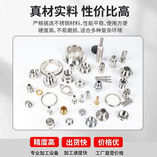 CNC机加数控车床铝合金不锈钢精密加工塑料黄铜五金非标个性加工