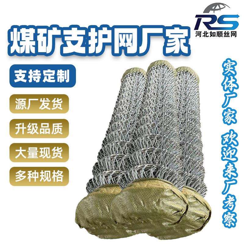 镀锌铁丝金属菱形方格勾花编织边坡防护煤矿矿井锚网镀锌勾花网
