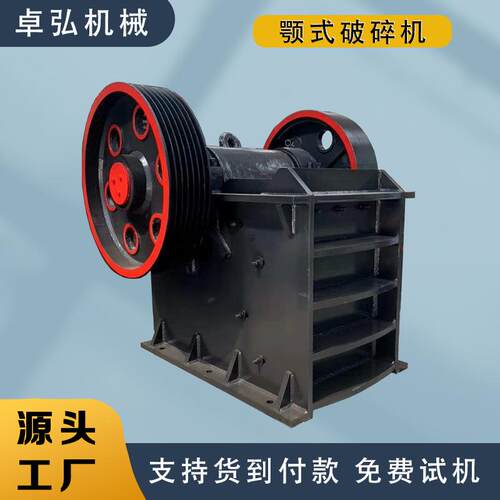 选矿鄂式破碎机鹅卵石花岗岩建筑垃圾粗细碎石机通矿柴油机颚破