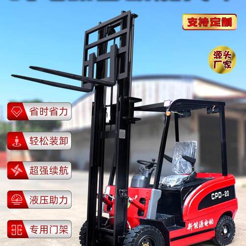 新源电动叉车1吨2吨小四轮座驾式搬叉车能液压升降型升高运FDF新