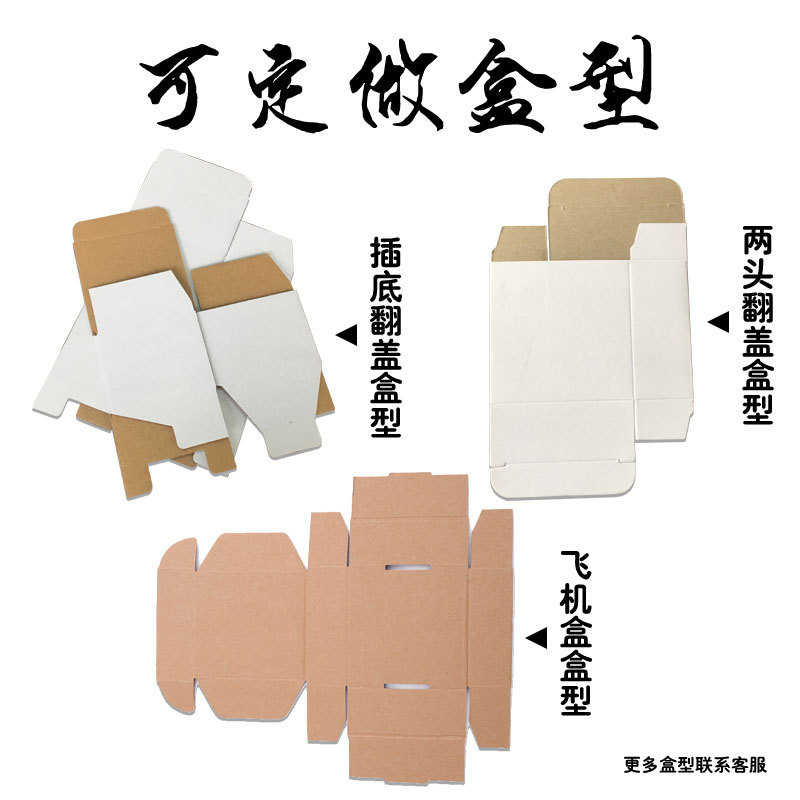 厂家批发定做定制瓦楞快递盒首饰盒纸箱牛皮飞机盒包装盒白盒