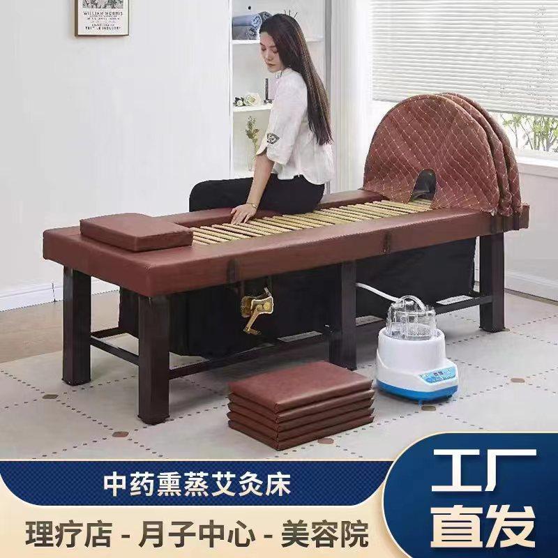 熏蒸床理疗床升降美容床美容院专用中药汗蒸汽床家用全身灸艾灸床