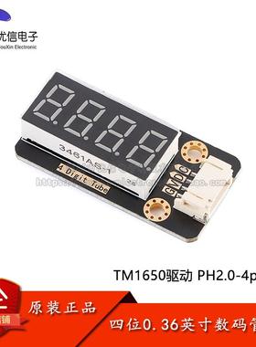 4 Digit Tube TM1650四位0.36英寸共阴数码管模块IIC接口PH2.0-4p