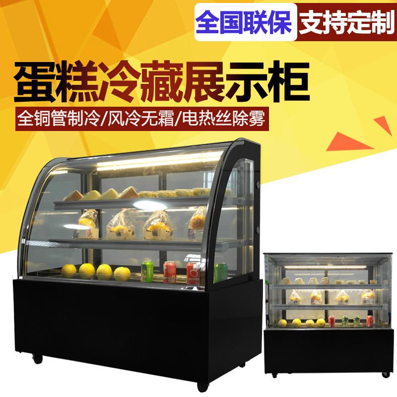立式蛋糕柜冷藏展示柜商用水果熟食甜品保鲜柜玻璃小型冰柜风冷柜