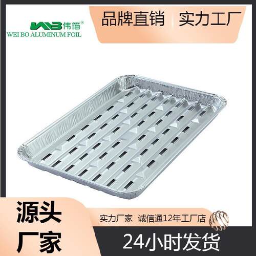 铝箔方形一次性烧烤盘烤箱明火烧烤铝箔托户外烧烤野餐用品