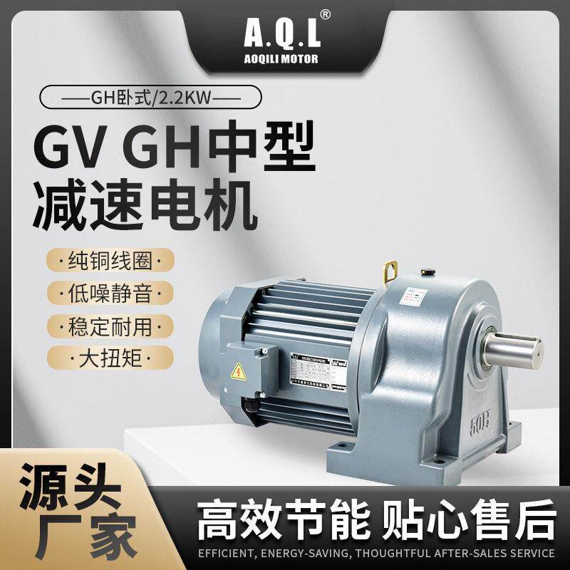 奥奇力小金刚中型速电机立式卧式/2.2KW.7KW纯铜线圈异步马达