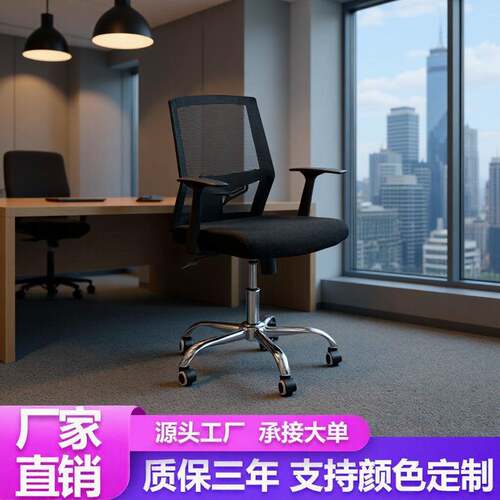 家用舒适旋转人体工学办公电脑椅办公室职员久坐培训升降座椅